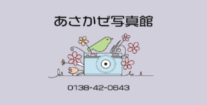 スタジオ横の看板の画像